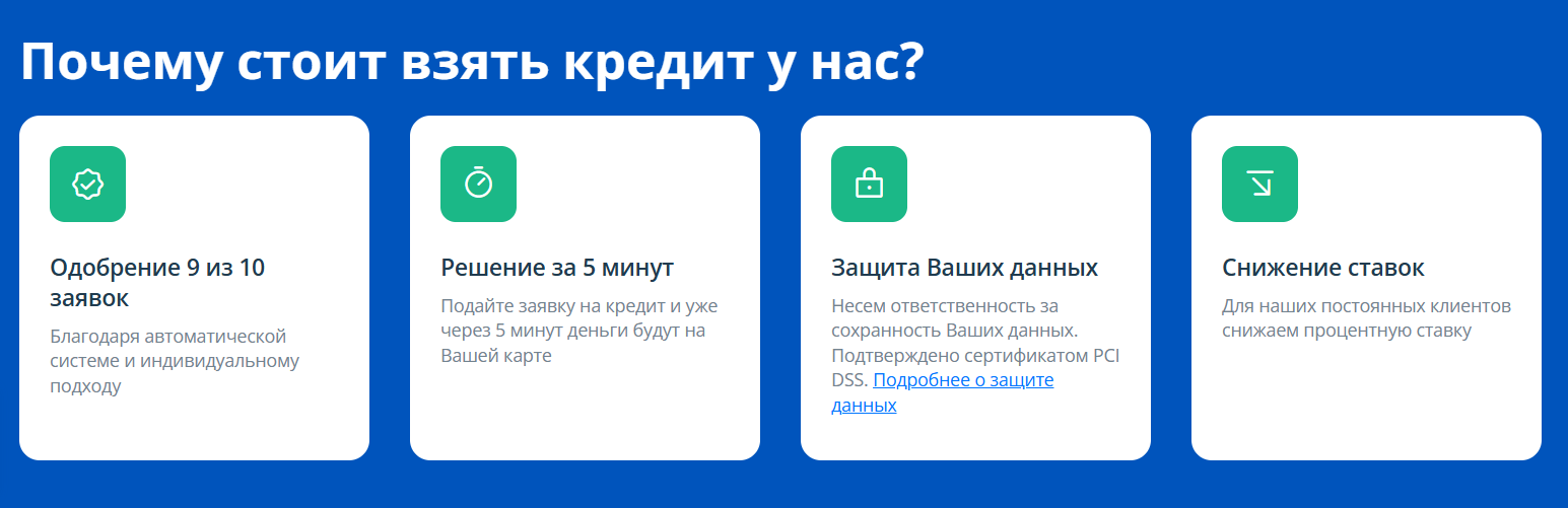 Чому обирають MyCredit